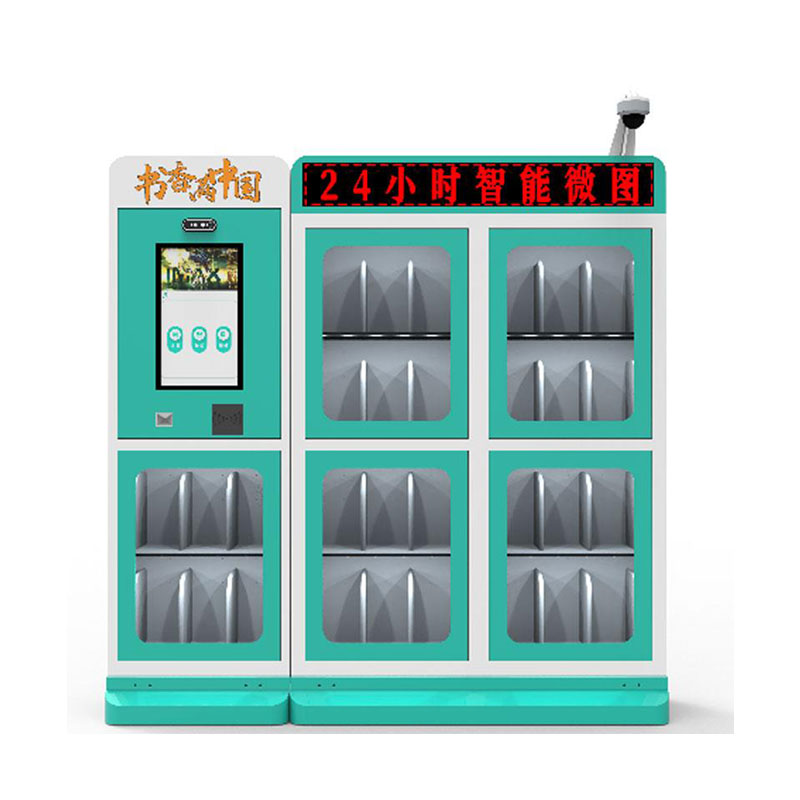 5門智能RFID借閱機